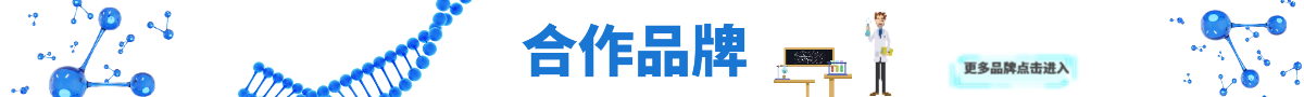 德泉合作進(jìn)口實(shí)驗(yàn)室儀器品牌