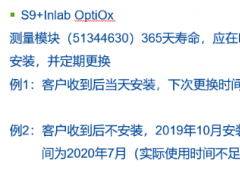 optiox溶解氧電極的倒計(jì)時(shí)是在哪里顯示？