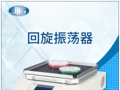 一恒回旋振蕩器