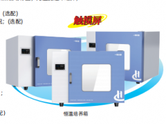 一恒恒溫培養(yǎng)箱